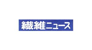 日刊繊維総合誌 繊維ニュースの1面「進む寝具のリサイクル」にsustebが取り上げられました。