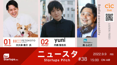 CIC LIVEのインターネットラジオ番組「ニュースタ★Friday Pitch」にyuni代表が出演しました。